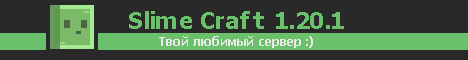 SlimeCraft