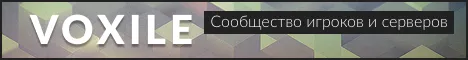Voxile